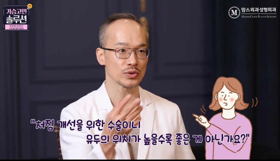 가슴 축소 후 유두의 위치가 너무 높다면? 관련 이미지 2