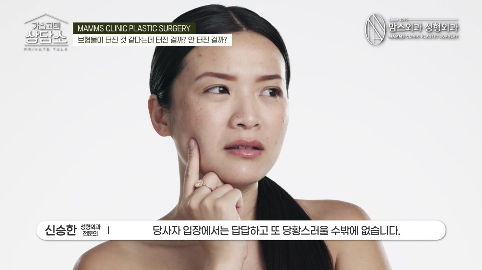 Why Aren’t Breast Implant Examination Results Explained with Certainty? image 5