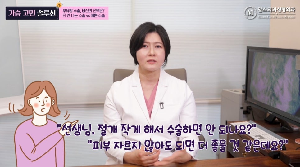 부유방수술 티 안나게? Vs 예쁘게? 관련 이미지 2
