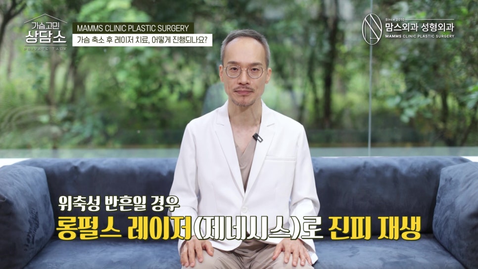 가슴축소 후 수술흉터 성형외과 전문의와 알아보는 레이저 치료 플랜 관련 이미지 11