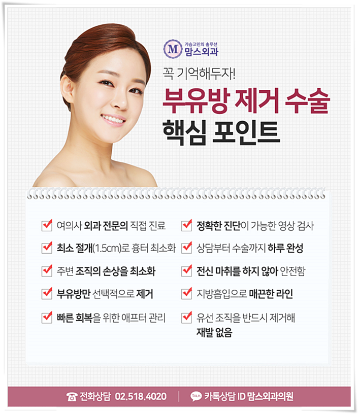 부유방제거수술비용 어느새 매끄럽게! 관련 이미지 10