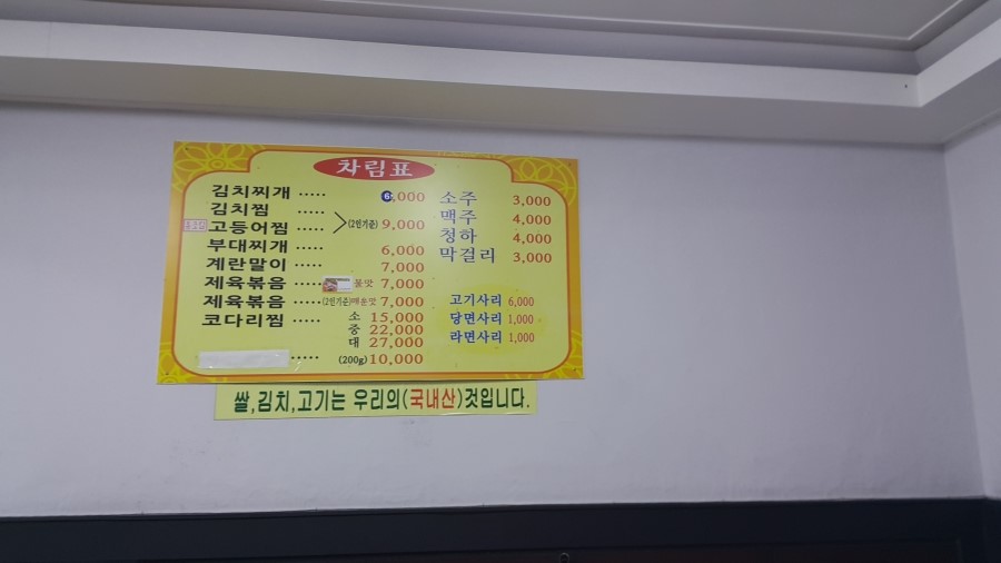 동네 찌개집 완전 맛있음!! 관련 이미지 1