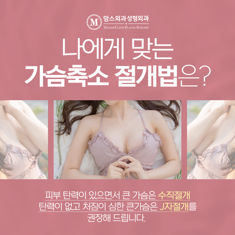 If You Want to Change Naturally Without Worrying About Scars from Breast Reduction Surgery image 3