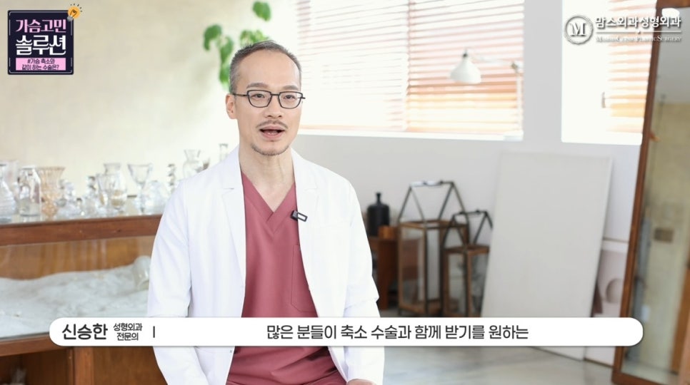 가슴축소수술, OOO 수술과 같이 하면 좋다? 관련 이미지 13