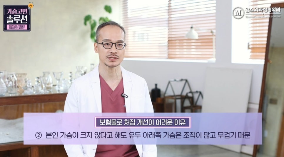 What Happens If You Put an Implant in Sagging Breasts? image 8