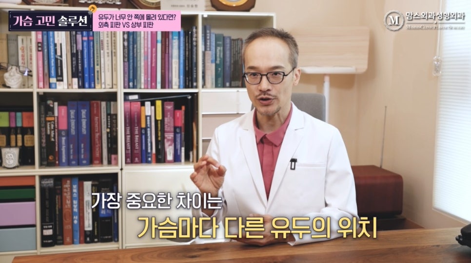 유두가 너무 안 쪽에 몰려 있다면? 외측 피판 Vs 상부 피판 관련 이미지 2