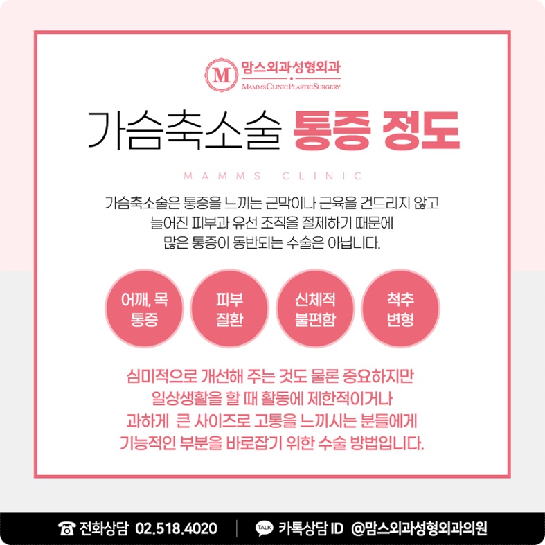 가슴 축소 어울리는 비율 관련 이미지 4
