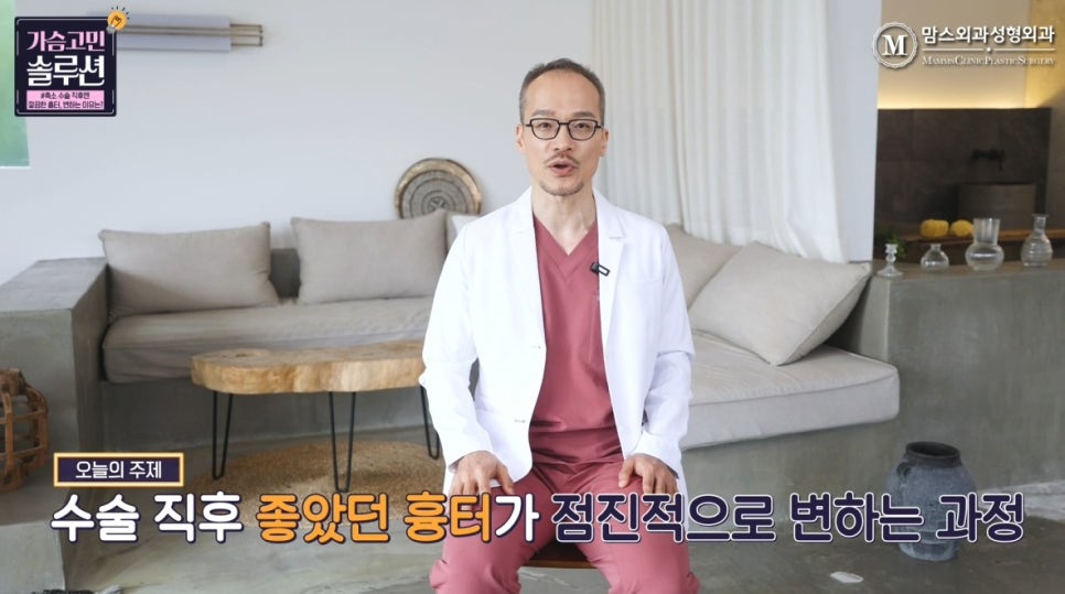 가슴축소수술 이후에도 병원에 꼭 와야 하는 이유! 관련 이미지 6