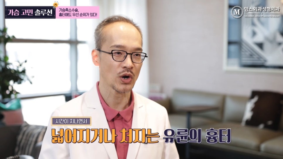 가슴축소수술 흉터, 우선 순위가 있다! 관련 이미지 10