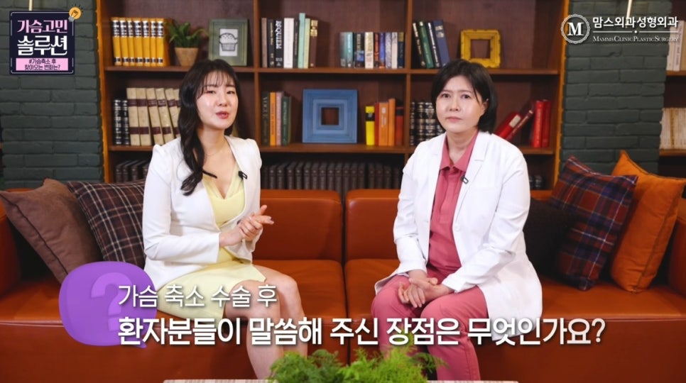 가슴축소수술후기 찾아오는 변화는 무엇이 있을까 관련 이미지 2