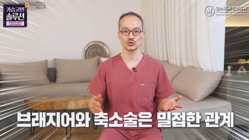 가슴 축소 수술 후 나의 컵 사이즈는? 관련 이미지 6
