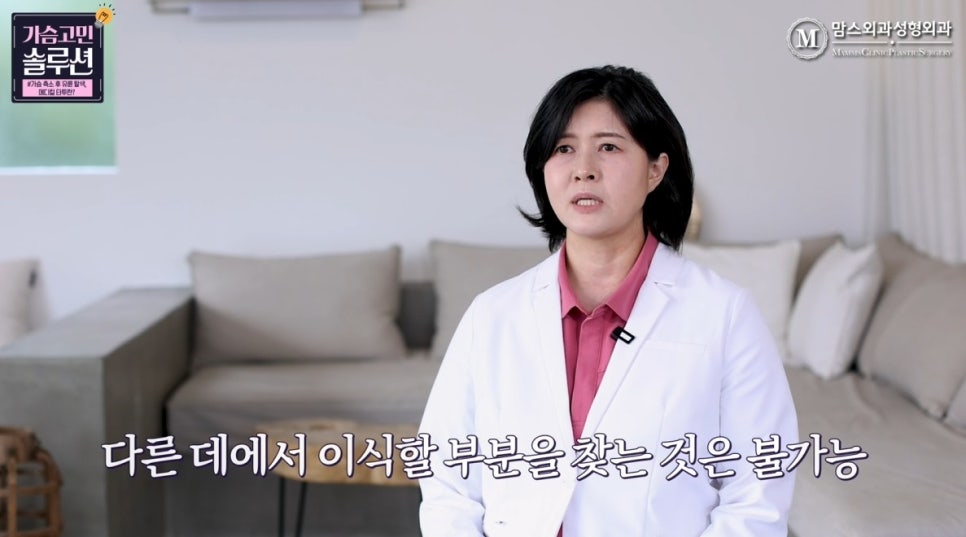 가슴축소 가장 흔한 부작용? ㅣ유륜탈색과 메디컬타투 관련 이미지 7