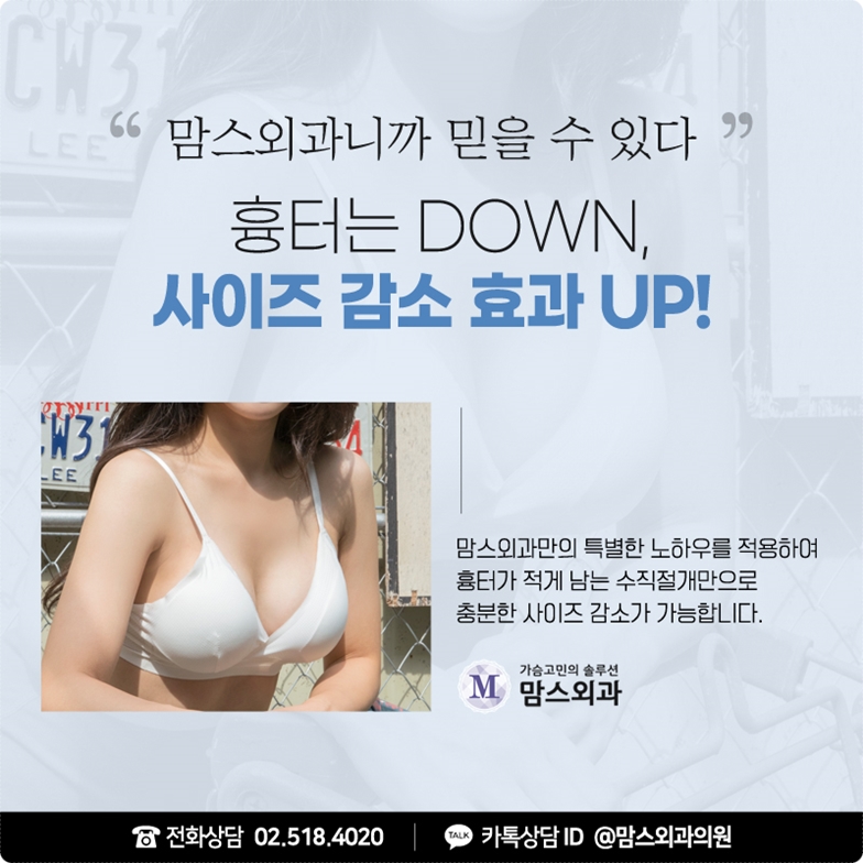 가슴축소수술방법 좀더 깔끔하게 관련 이미지 6