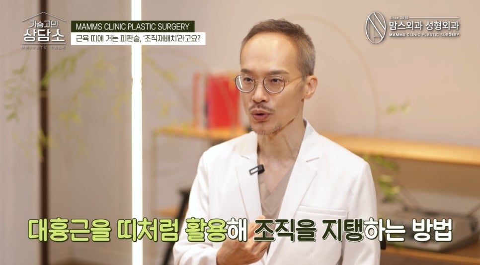 근육 띠에 거는 피판술, 이게 관련 이미지 6