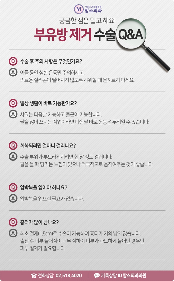 부유방 수술 후기 근심을 덜자 관련 이미지 12