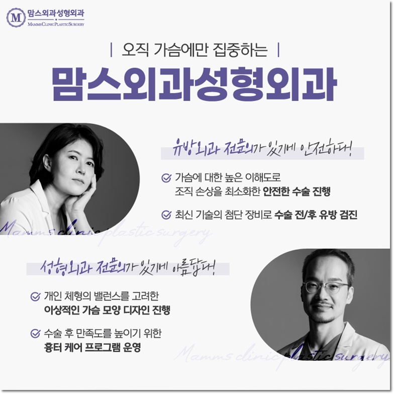 처진가슴교정 당당함을 담다 관련 이미지 8