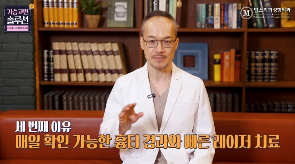 가슴축소 피내 봉합의 장점과 단점은? 관련 이미지 14