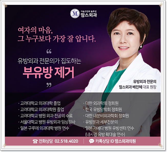 부유방외과병원 부담을 주지 않아 관련 이미지 12