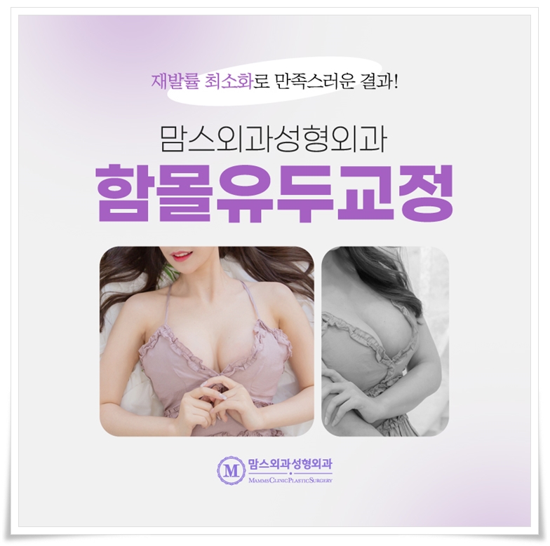 함몰유두교정 수술, 제대로 알기 관련 이미지 2