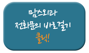여성함몰유두 이젠극복 관련 이미지 6