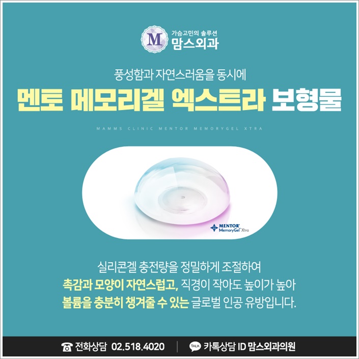 멘토엑스트라스무스 네가 궁금해 관련 이미지 3