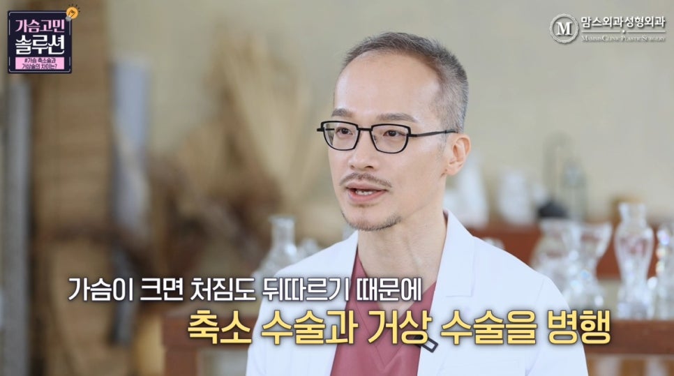 가슴 축소와 가슴거상, 두 수술의 차이점은? 관련 이미지 3