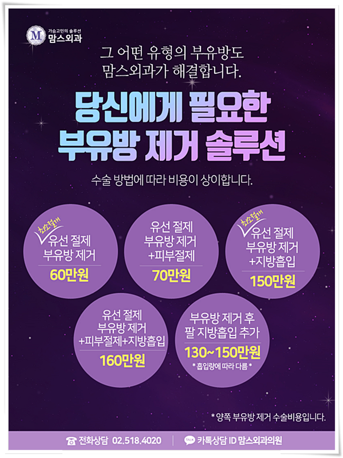 부유방제거수술비용 어느새 매끄럽게! 관련 이미지 7