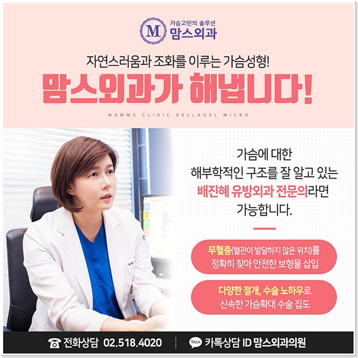 벨라젤가슴성형 부러워하지! 관련 이미지 12