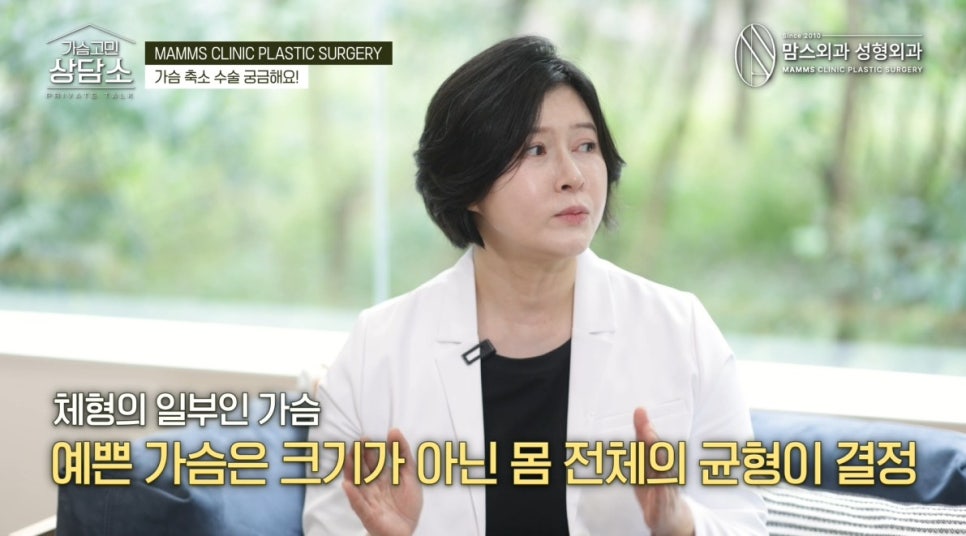 Breast Reduction Surgery: Let’s Learn More About Common Questions About Breasts image 4