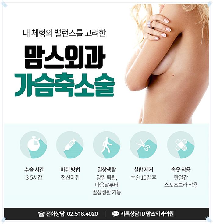 가슴축소수술후기 어깨가 무거웠지만 관련 이미지 3