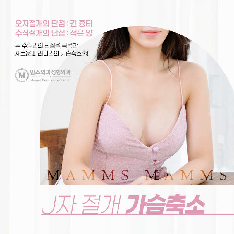 How Can a Systematic Management Method Help Fade Breast Reduction Scars? image 2