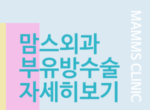 부유방주사 효과가없다면 관련 이미지 6