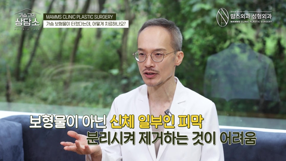 가슴 보형물 파열 피막제거는 필수입니다! 관련 이미지 10