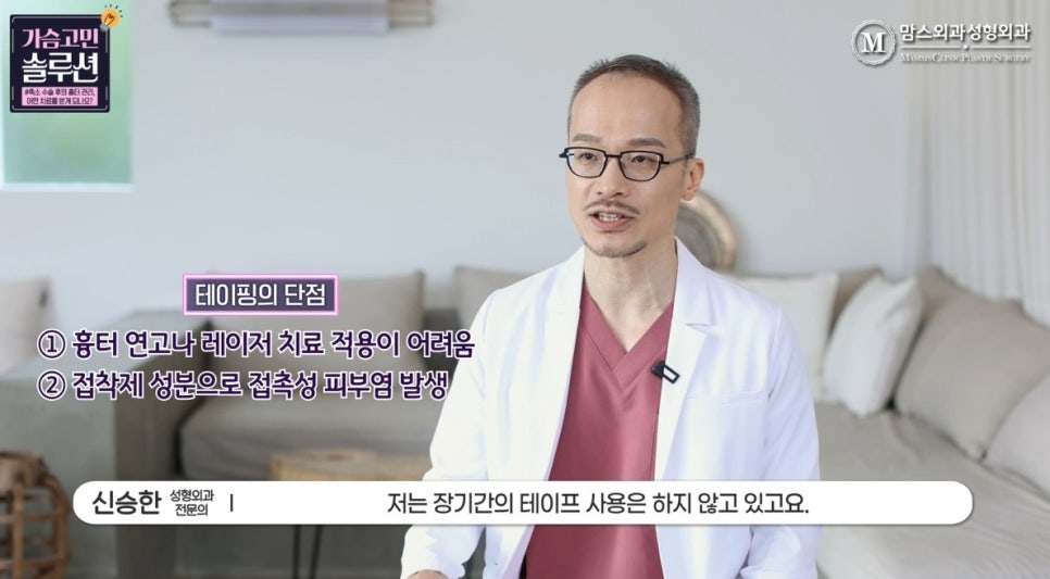How I Manage Scar Treatment After Breast Reduction image 18