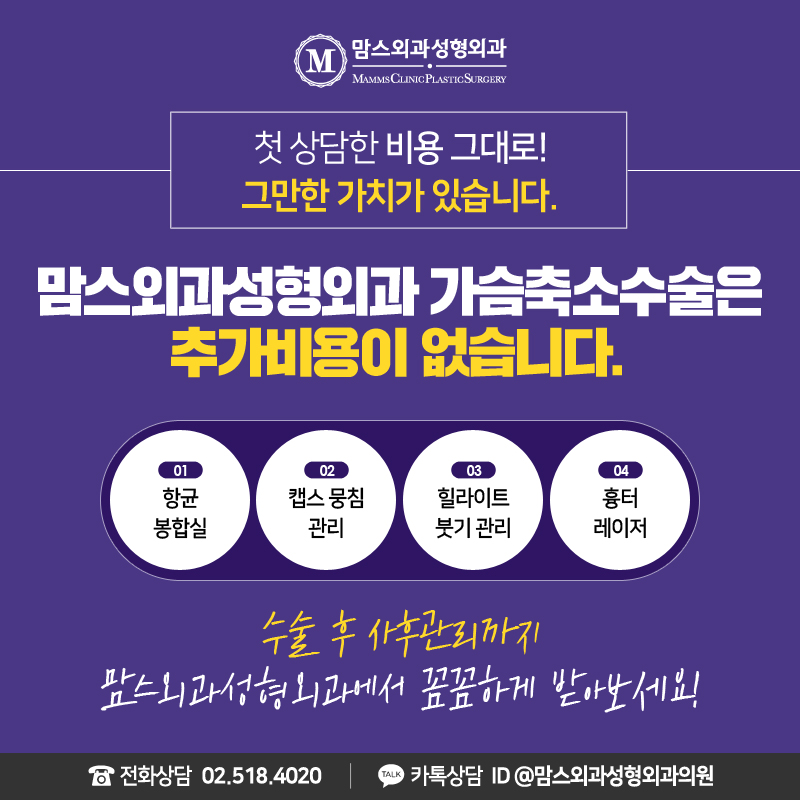 출산후처진가슴 CAPS와 힐링라이트로 빠른 회복을! 관련 이미지 6