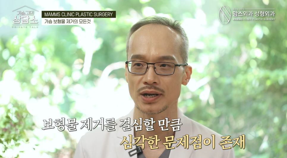 가슴 보형물 수술 10년 후, 왜 결국 관련 이미지 2