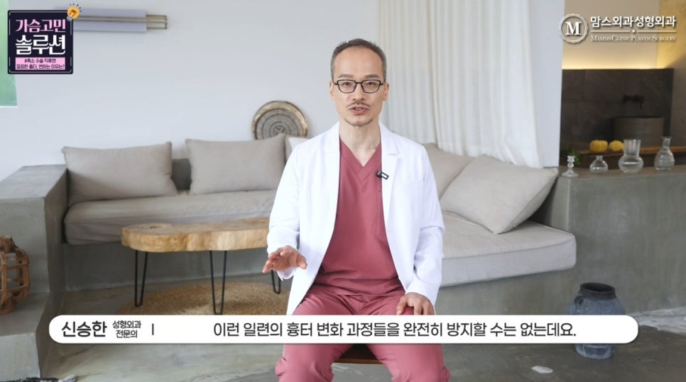가슴축소수술 이후에도 병원에 꼭 와야 하는 이유! 관련 이미지 20