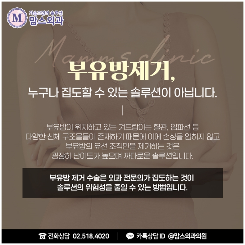 겨드랑이멍울병원 혼자 판단하기 어렵다면! 관련 이미지 8