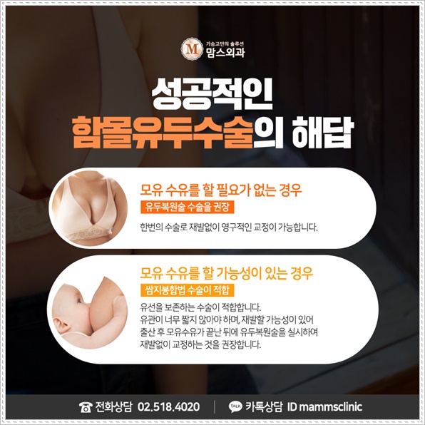 함몰유두수술비용 신중하게 고려하여 관련 이미지 6