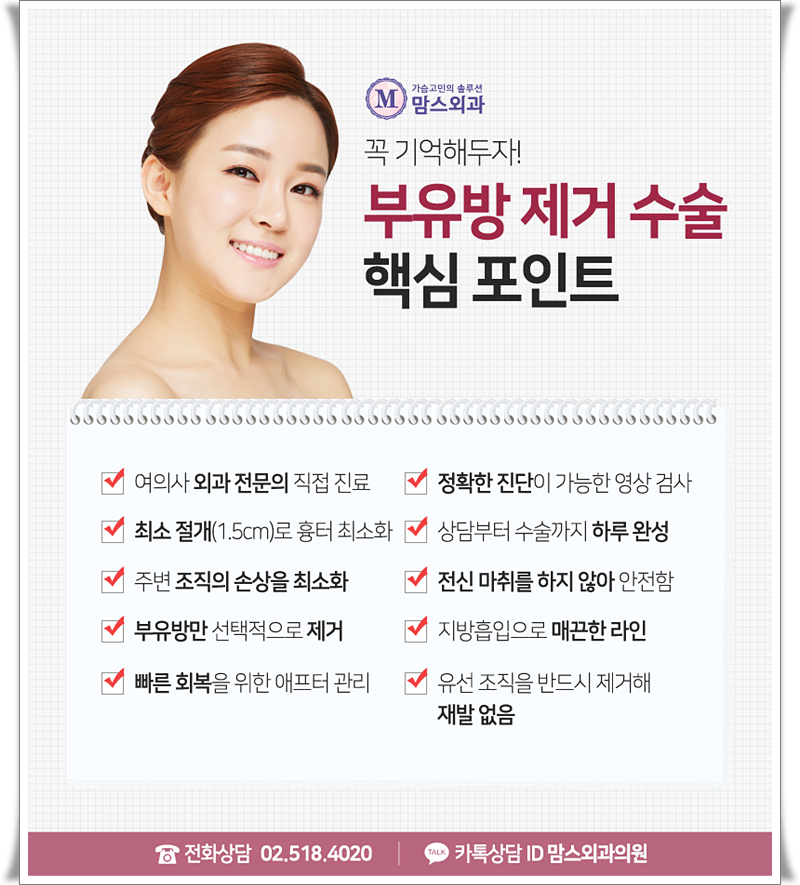 부유방수술 부담이 됐다면! 관련 이미지 10