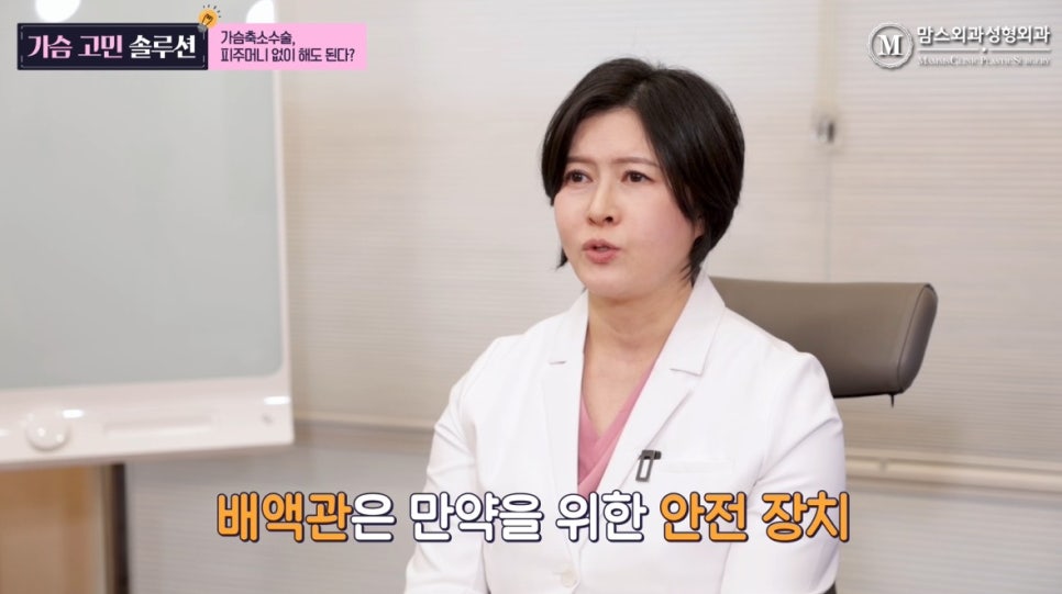 Is Breast Reduction Surgery Possible Without a Drain Bag? image 13