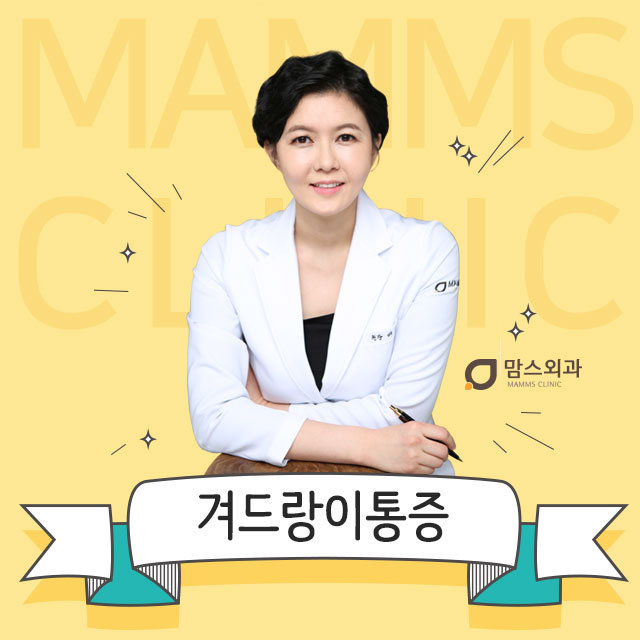 겨드랑이통증 느껴지시나요? 관련 이미지 1