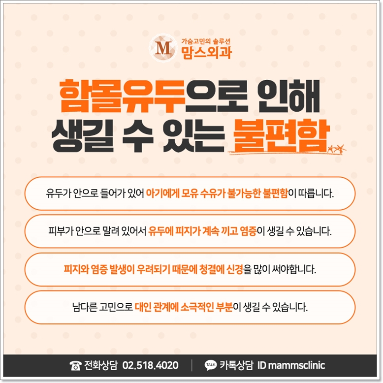 함몰유두교정기 어떨까요? 관련 이미지 6