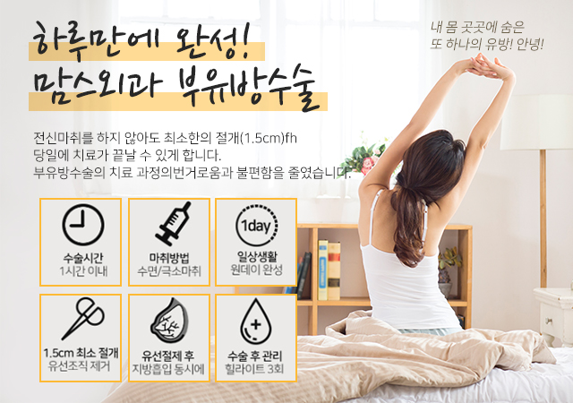 부유방수술비용 실력까지함께 관련 이미지 1