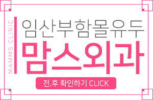 임산부함몰유두 늦기전에 관련 이미지 6