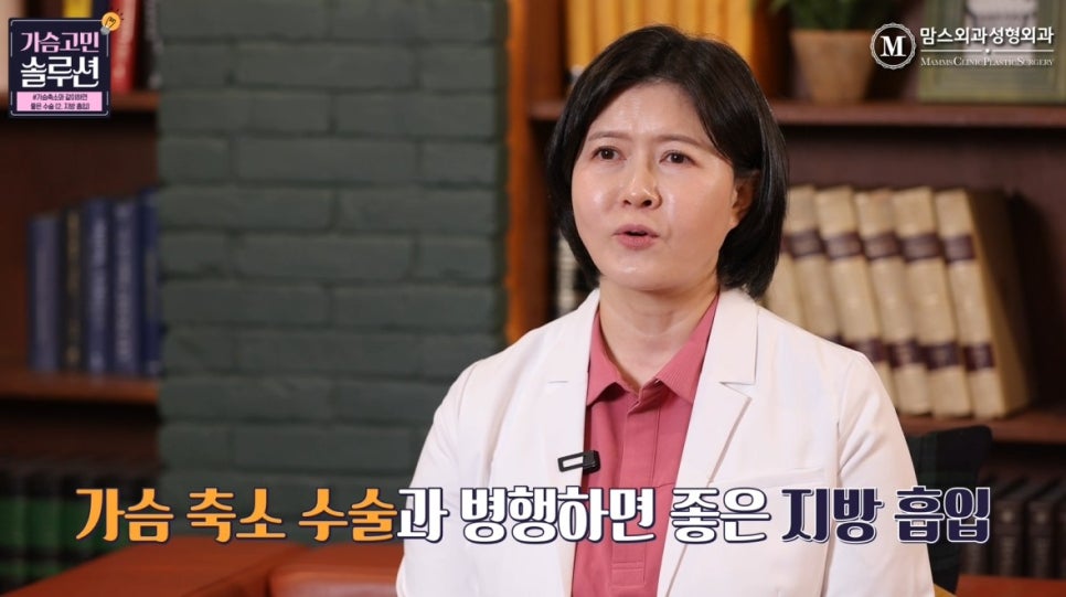 축소 수술 시 같이하면 좋은 수술 (2탄 - 지방흡입) 관련 이미지 2