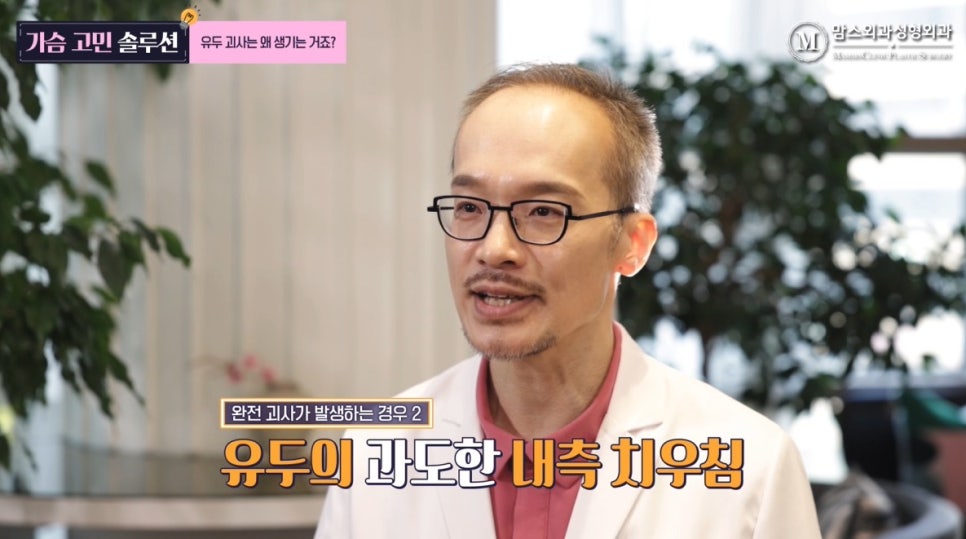 가슴 축소 수술 부작용, 유두 괴사는 왜 생기는 거죠? 관련 이미지 18