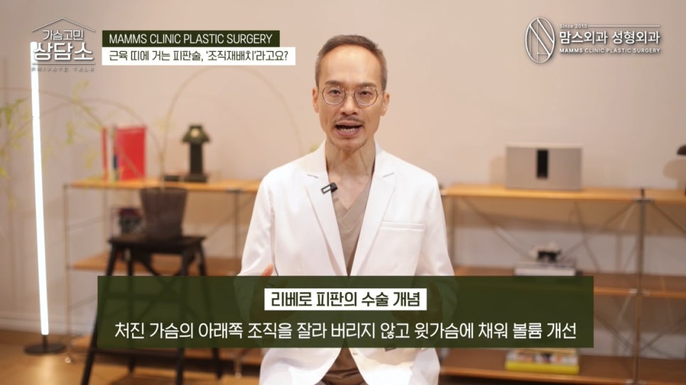 근육 띠에 거는 피판술, 이게 관련 이미지 4