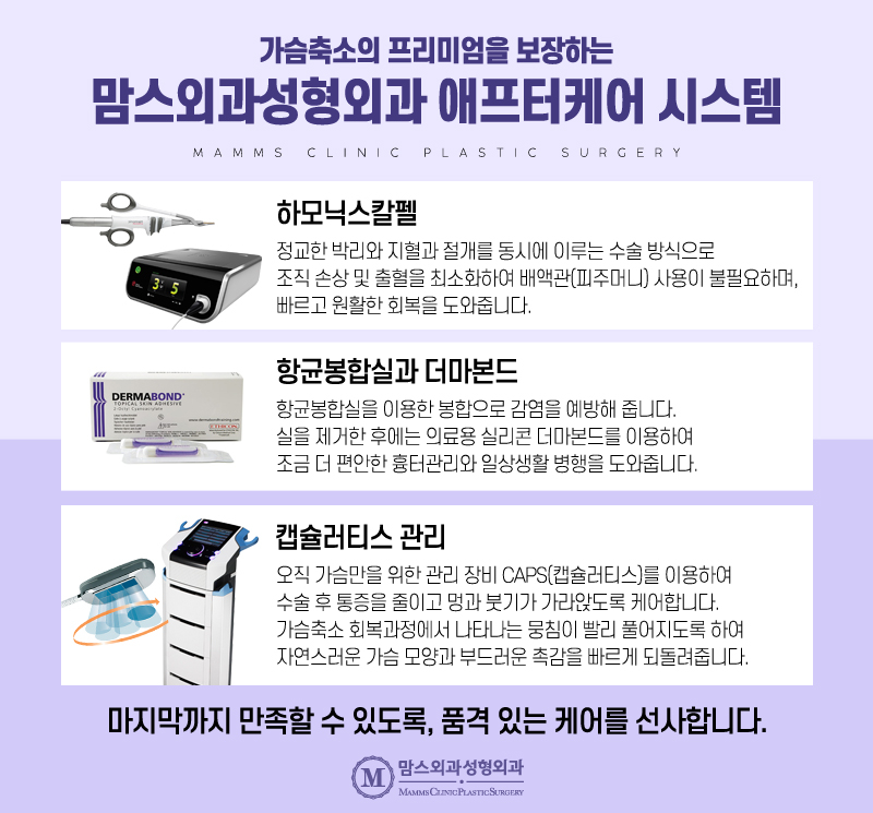 가슴축소수술가격 비교할 때 체크해야 할 부분은? 관련 이미지 5