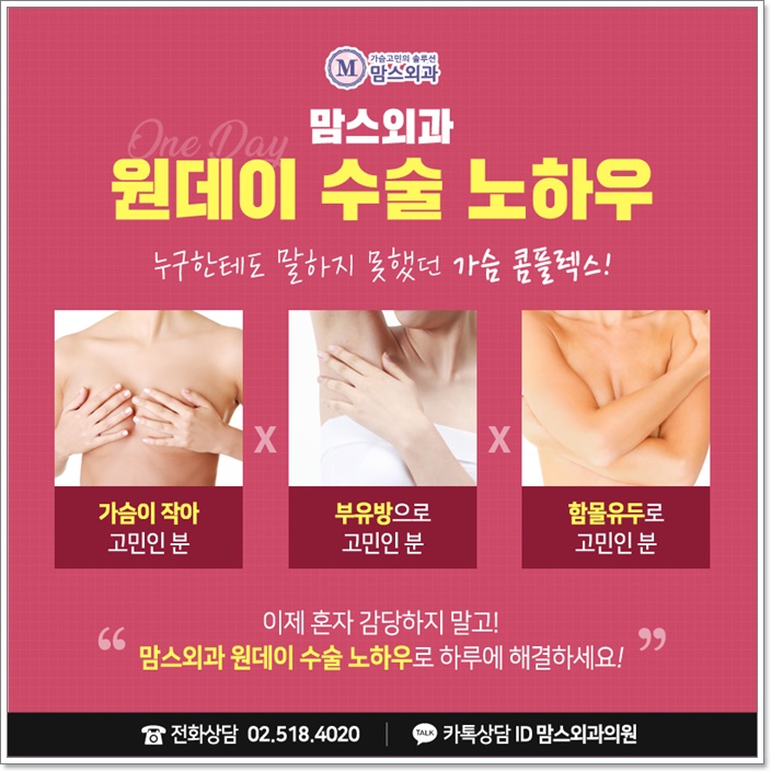 겨드랑이부유방 제거 단순하지 않아 관련 이미지 11